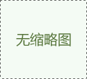 鼎格同步帶直線模組在紡織機行業(yè)的應(yīng)用及技術(shù)解析